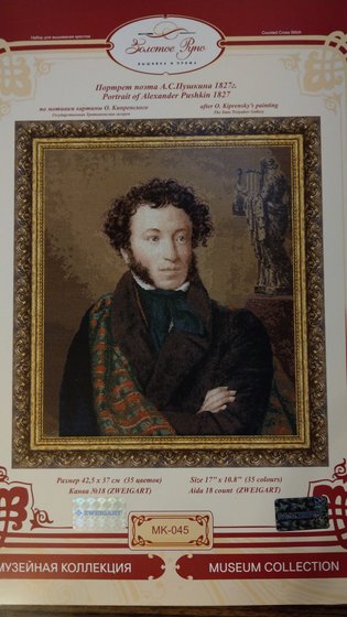 Этап процесса «Портрет поэта А.С Пушкина 1827г.»