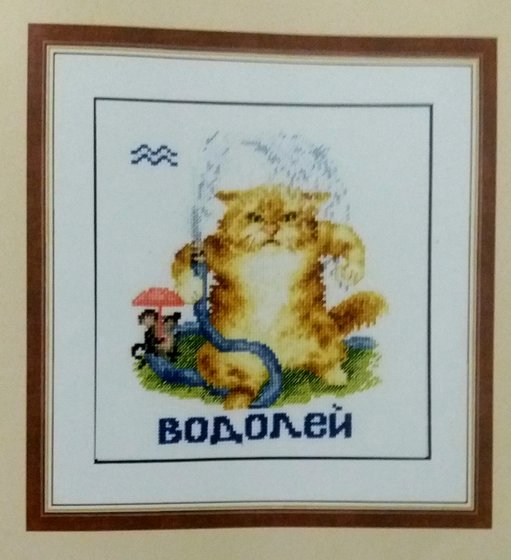 Этап процесса «гороскоп»