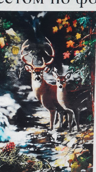 Этап процесса «Олени в лесу»