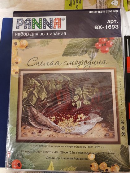 Этап процесса «Красная смородина»