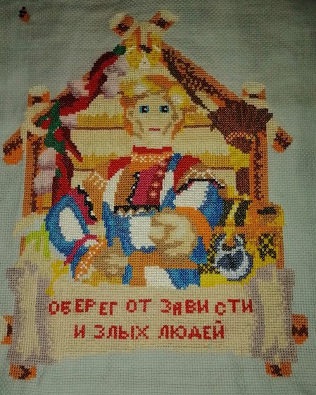 Этап процесса «Оберег от зависти и злых людей»