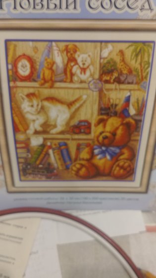 Этап процесса «Новый сосед»