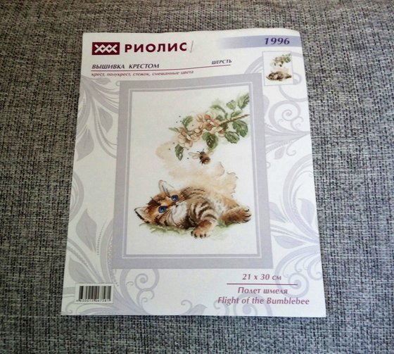 Этап процесса «Полёт шмеля»