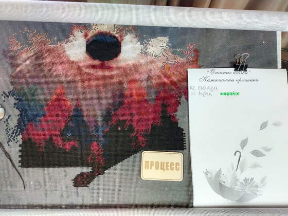 Этап процесса «Осенний лис.»