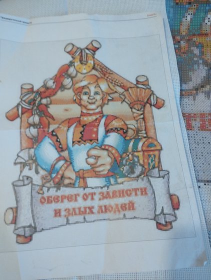 Этап процесса «Оберег от зависти и злых людей»