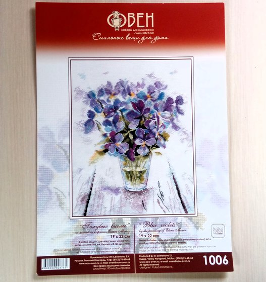 Этап процесса «Голубые виолы»