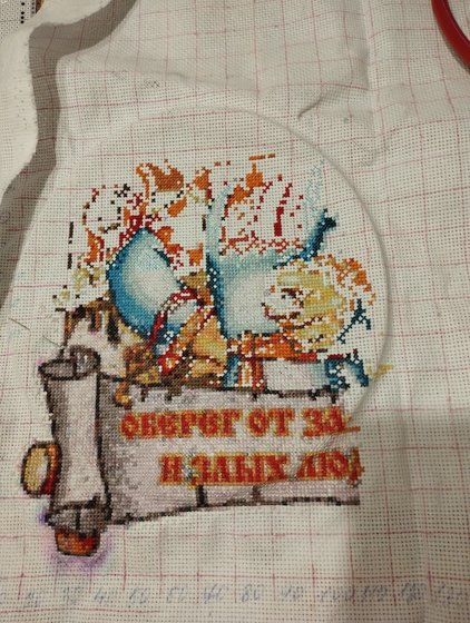 Этап процесса «Оберег от зависти и злых людей»