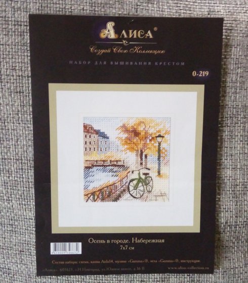 Этап процесса «Набережная»