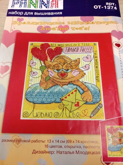 Этап процесса «Люблю тебя»