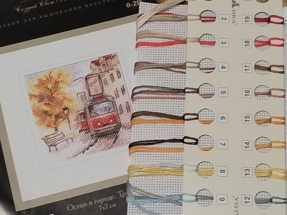 Этап процесса «АЛИСА - ОСЕНЬ В ГОРОДЕ. ТРАМВАЙ. ГОТОВ!!!»