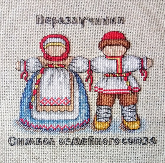 Этап процесса «Славянские обереги "Счастливица" и "Неразлучники"»