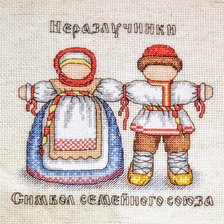 Процесс «Славянские обереги "Счастливица" и "Неразлучники"»