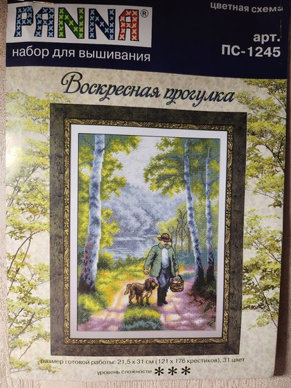 Этап процесса «Panna - Воскресная прогулка (арт. ПС-1245)»