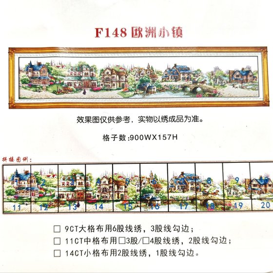 Этап процесса «Зеленая деревенька»